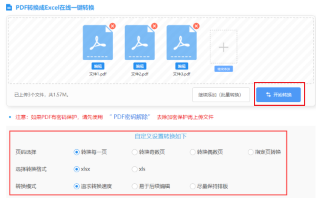 澳门威利斯人娱乐使用讲解 - 开始转换
